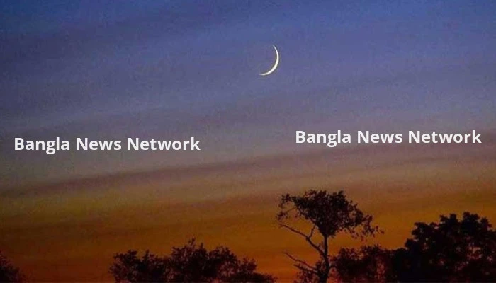 জিলহজ মাসের চাঁদ দেখা গেছে, ১৭ জুন ঈদুল আজহা