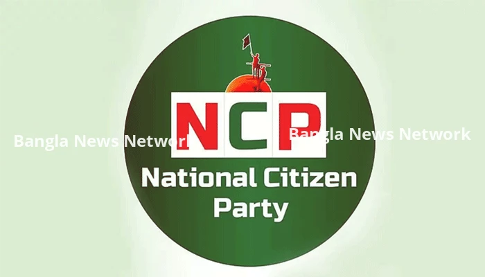 চেয়ারম্যান-মেয়র পদে এনসিপির ১০০ প্রার্থীর নাম ঘোষণা আজ