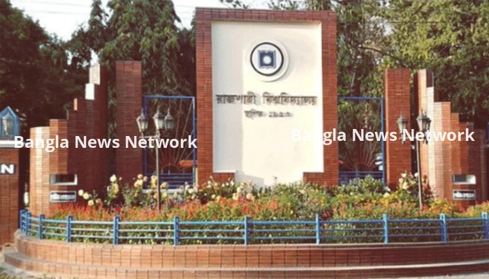 রাবির ১১ হলে ‘নিষিদ্ধ’ ছাত্রলীগের নতুন কমিটি ঘোষণা