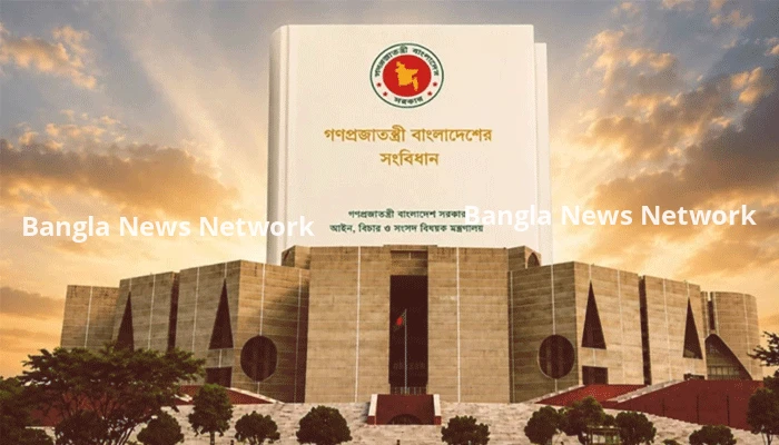 বিরোধী জোট নাম দেয়নি, সংবিধান সংশোধনের কাজ শুরু করছে সরকার