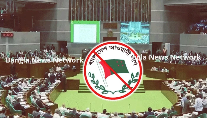 আওয়ামী লীগের রাজনীতি নিষিদ্ধের অধ্যাদেশ সংশোধনীসহ পাস হচ্ছে সংসদে