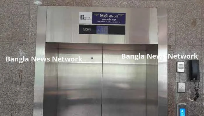 হাসপাতালের লিফটে ৪৫ মিনিট আটকা অবশেষে রোগীর মৃত্যু