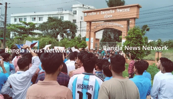 শিক্ষামন্ত্রীর পদত্যাগ দাবিতে বরিশাল শিক্ষাবোর্ডের সামনে শিক্ষার্থীদের অবস্থান