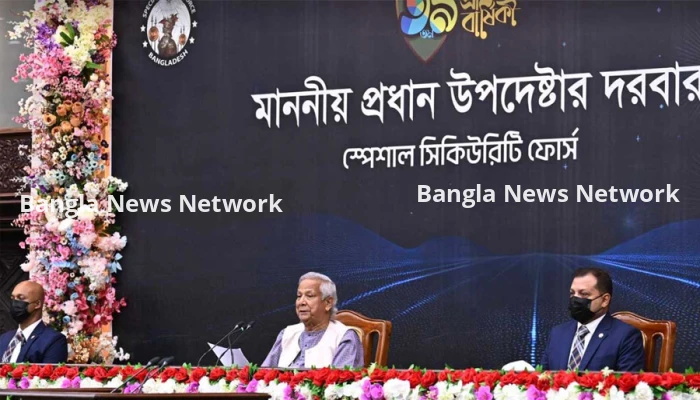 এসএসএফের প্রশিক্ষণসহ অস্ত্র ও সরঞ্জাম আধুনিকায়নের প্রক্রিয়া চলমান: প্রধান উপদেষ্টা