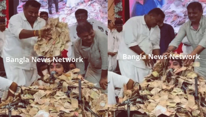 টাকার পাহাড়ে চাপা পড়েও গান থামেনি, নোট বৃষ্টির ভিডিও ভাইরাল