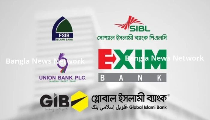 পাঁচ বেসরকারি ব্যাংক একীভূত করার সিদ্ধান্তের বৈধতা চ্যালেঞ্জ করে রিট