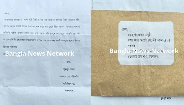 বিএনপির প্রার্থীকে হত্যার হুমকি, বাসায় পাঠানো হলো কাফনের কাপড়