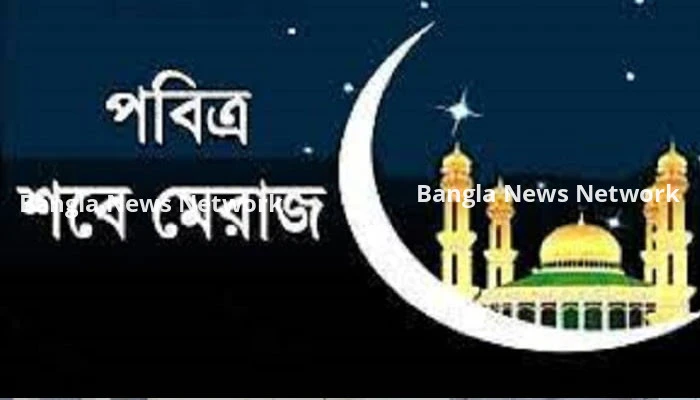 আজ পবিত্র শবেমেরাজ
