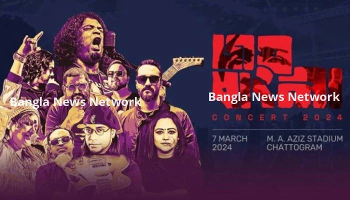 আজ জয় বাংলা কনসার্ট ভেন্যু‘ বন্দরনগরী চট্টগ্রাম’