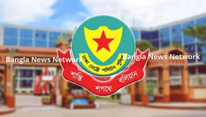 ডিএমপির ৫ পরিদর্শককে বদলি