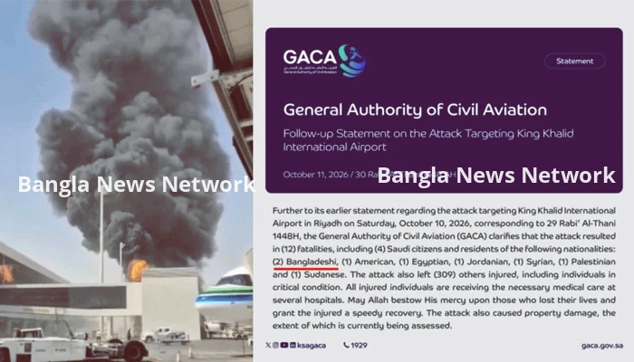 সৌদি আরবে বিমানবন্দরে হামলায় নিহত ১২ জনের মধ্যে দুজন বাংলাদেশি, আহত ৩০৯