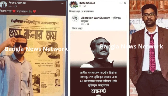 শেখ মুজিবকে শ্রদ্ধা জানিয়ে পোস্ট, পদ হারালেন জাবির দুই ছাত্রদল নেতা