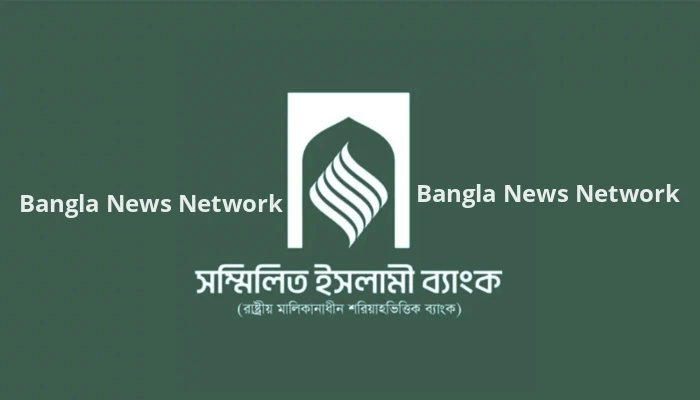 সম্মিলিত ইসলামী ব্যাংক থেকে তৃতীয় দিনে গ্রাহকদের ৩৮১ কোটি টাকা উত্তোলন