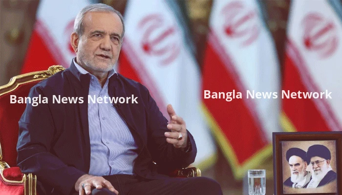 যুক্তরাষ্ট্র স্বৈরতান্ত্রিক মনোভাব পরিত্যাগ করলেই দুই দেশের মধ্যে সমঝোতা সম্ভব: পেজেশকিয়ান